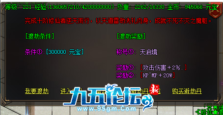 渡劫十重.png