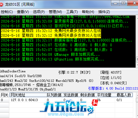 QQ截图20240516152441111111.png