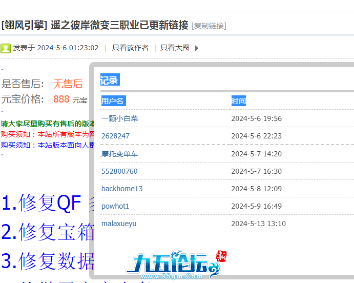 QQ截图20240801171113.png
