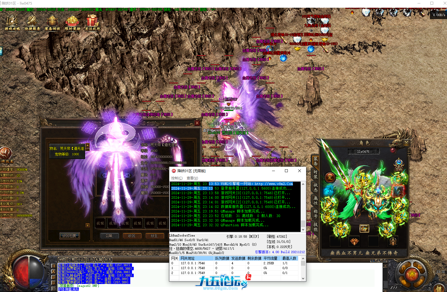 QQ20241129-233255.png