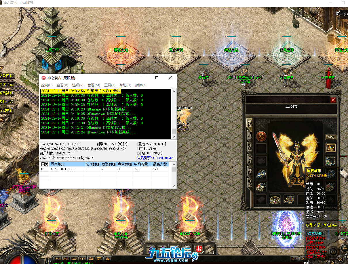 QQ20241201-091232.png