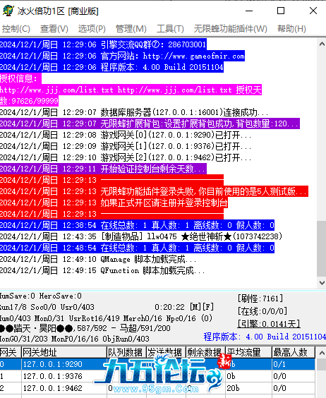 QQ20241201-091232.png