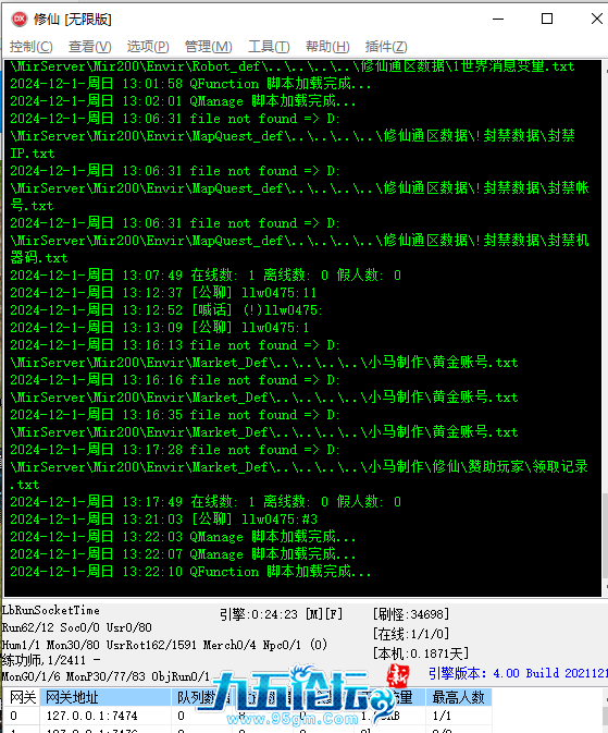 QQ20241201-091232.png