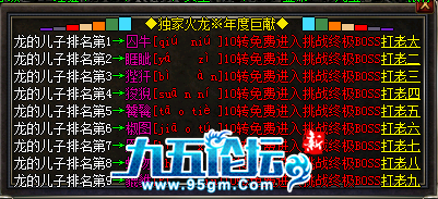 龙之子NPC.png