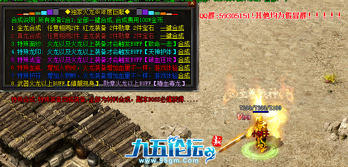 终极免费合成的哦.png