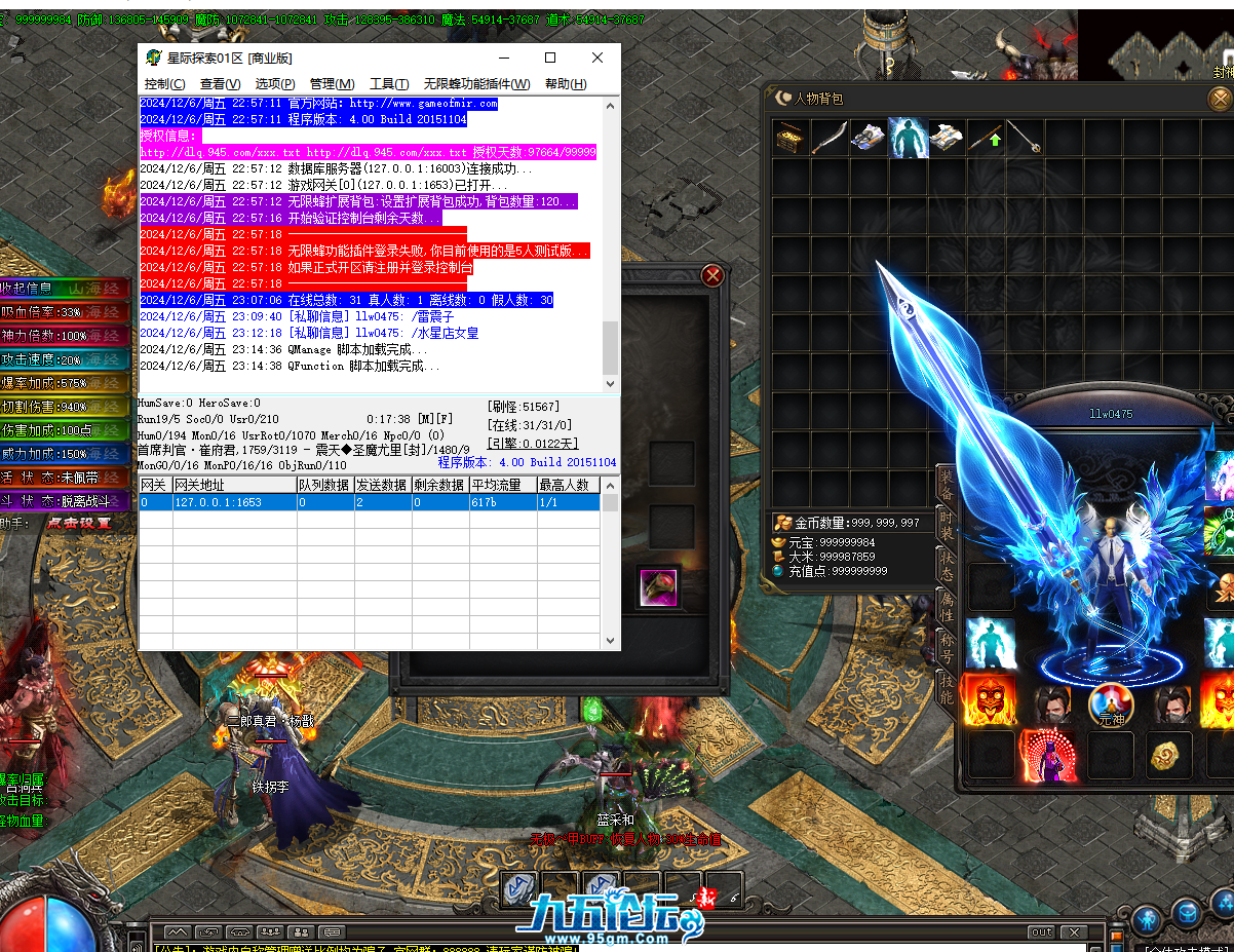 QQ20241206-231449.png