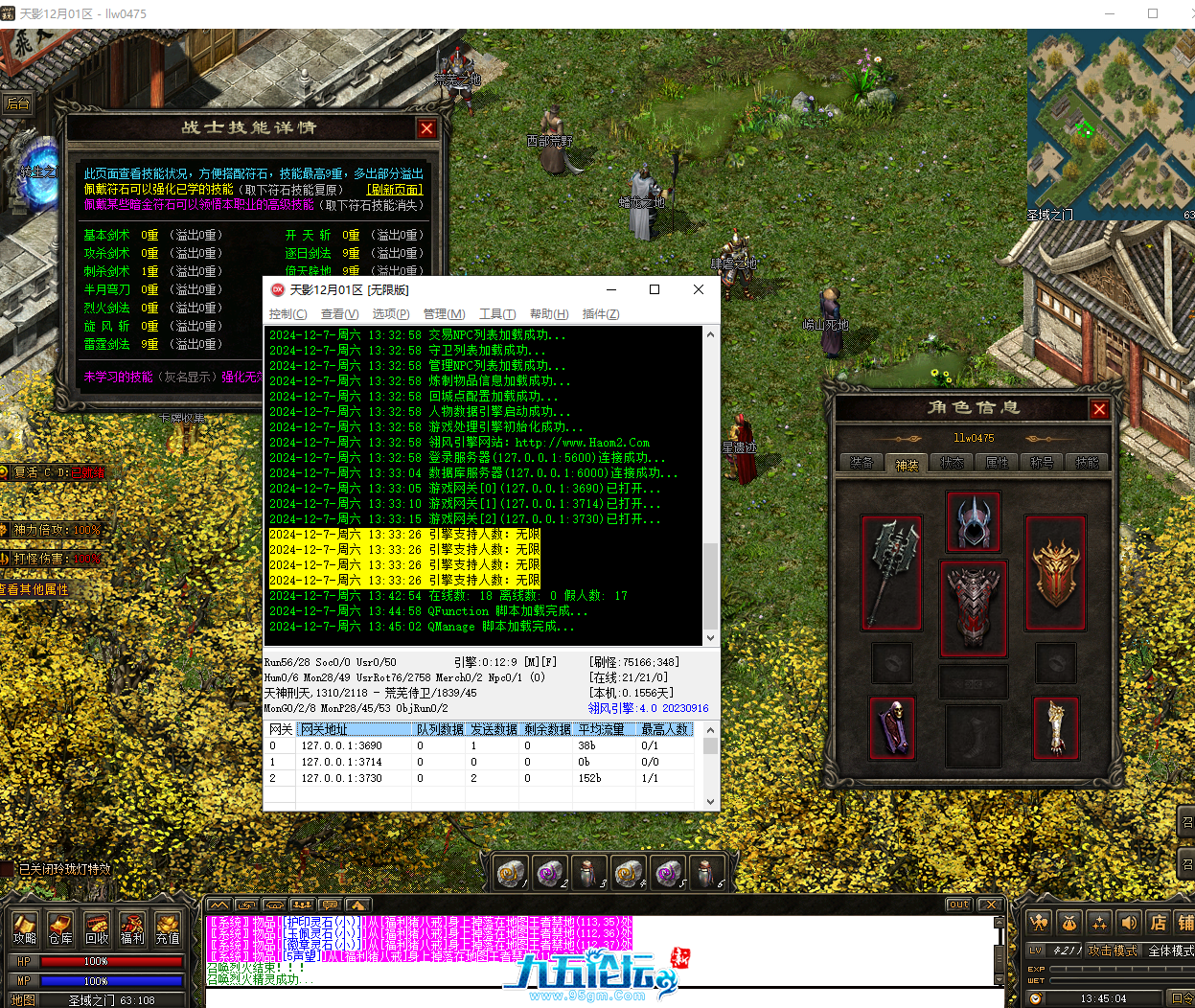 QQ20241207-134507.png
