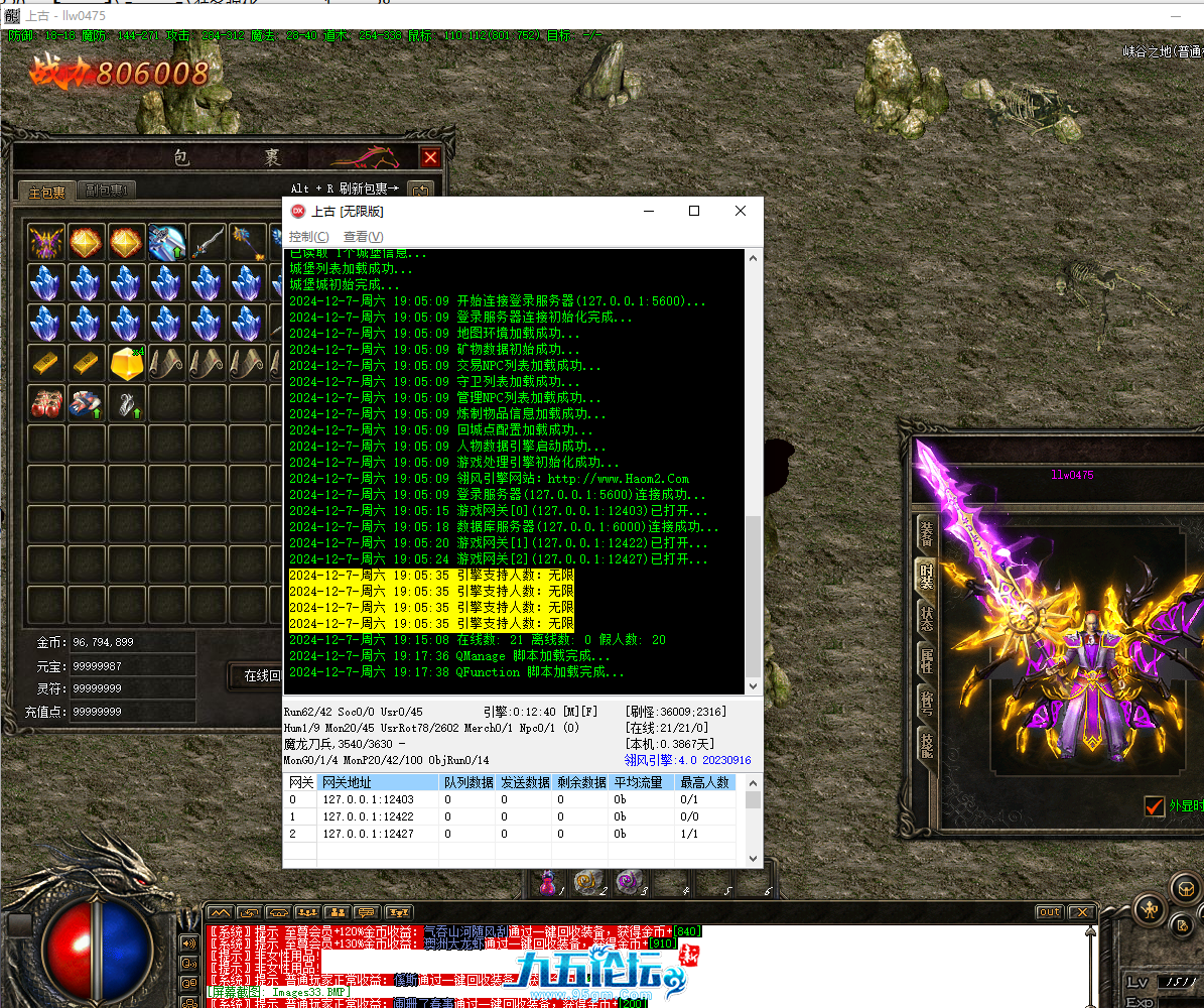 QQ20241207-191751.png