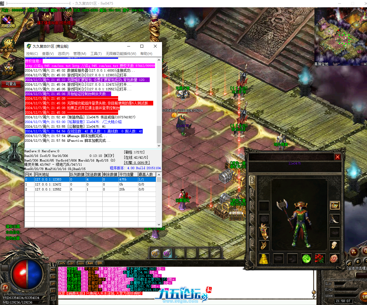 QQ20241207-215809.png