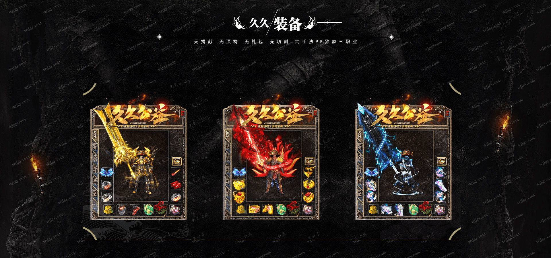 精修-久久复古-三职业--五大陆-重置背包-大魔神