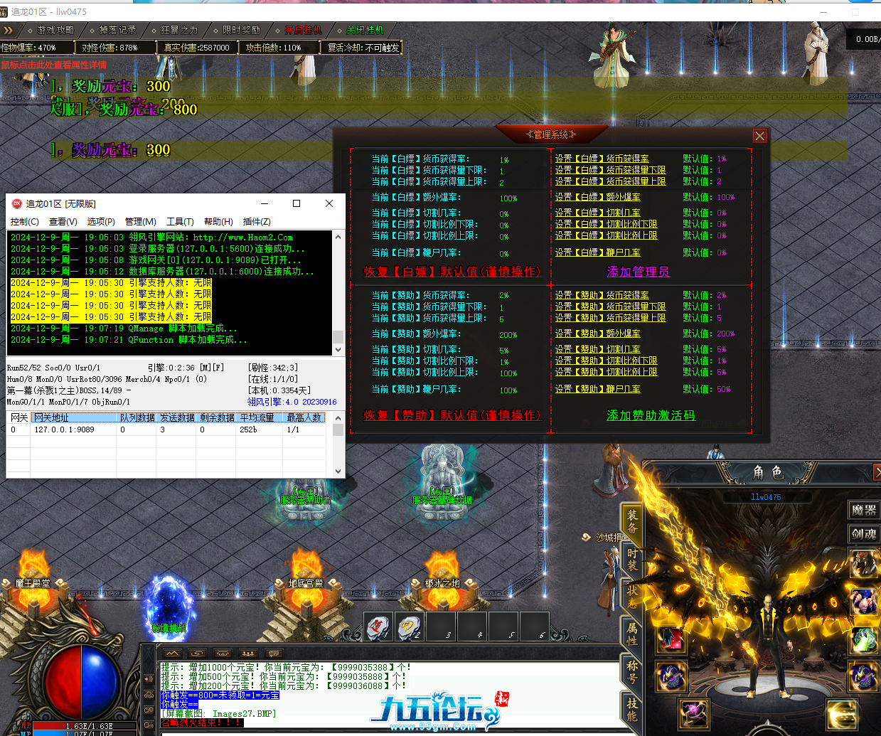 QQ20241209-190741.png