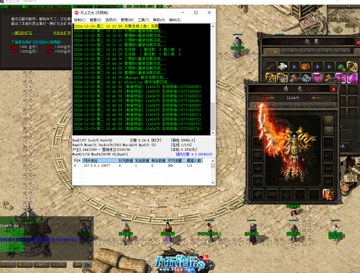 QQ20241210-164737.png