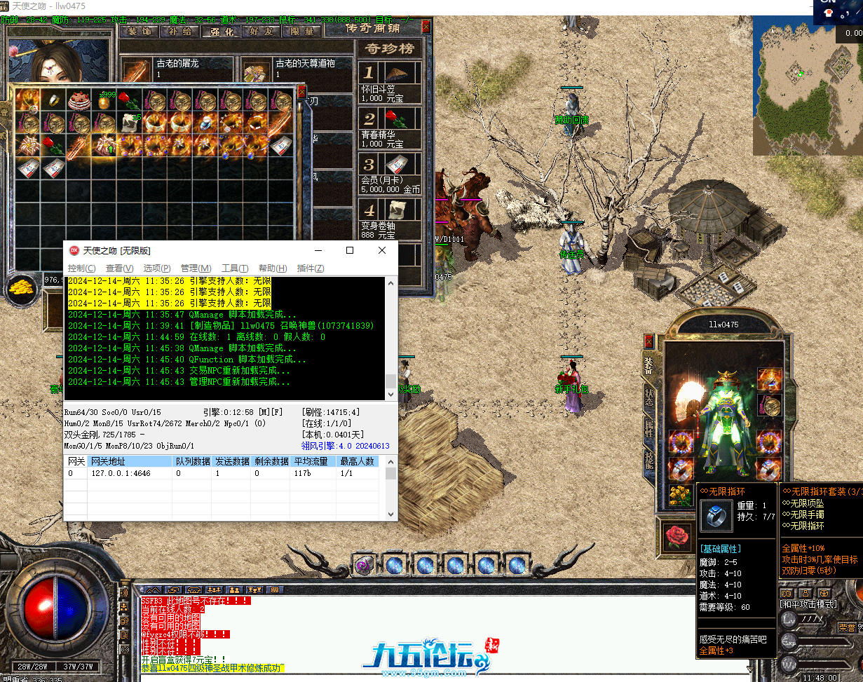 QQ20241214-114803.png