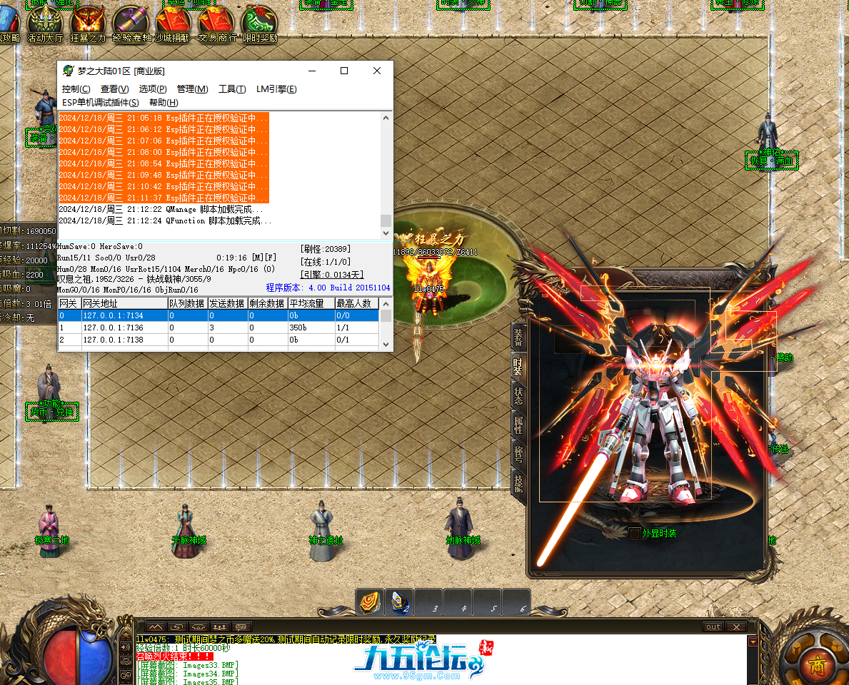 QQ20241218-211232.png