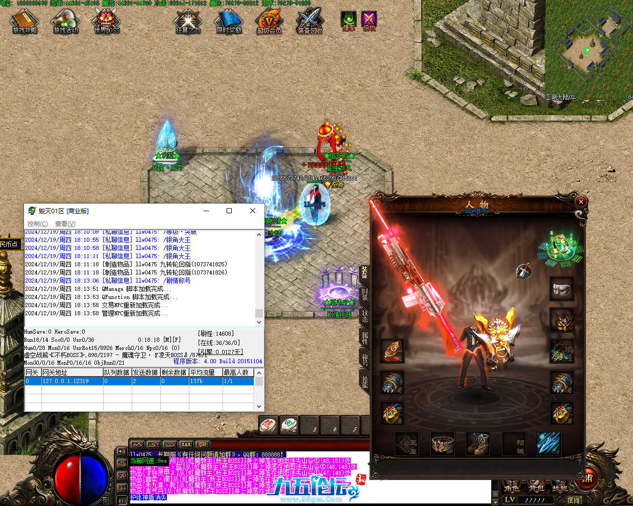 QQ20241219-181430.png