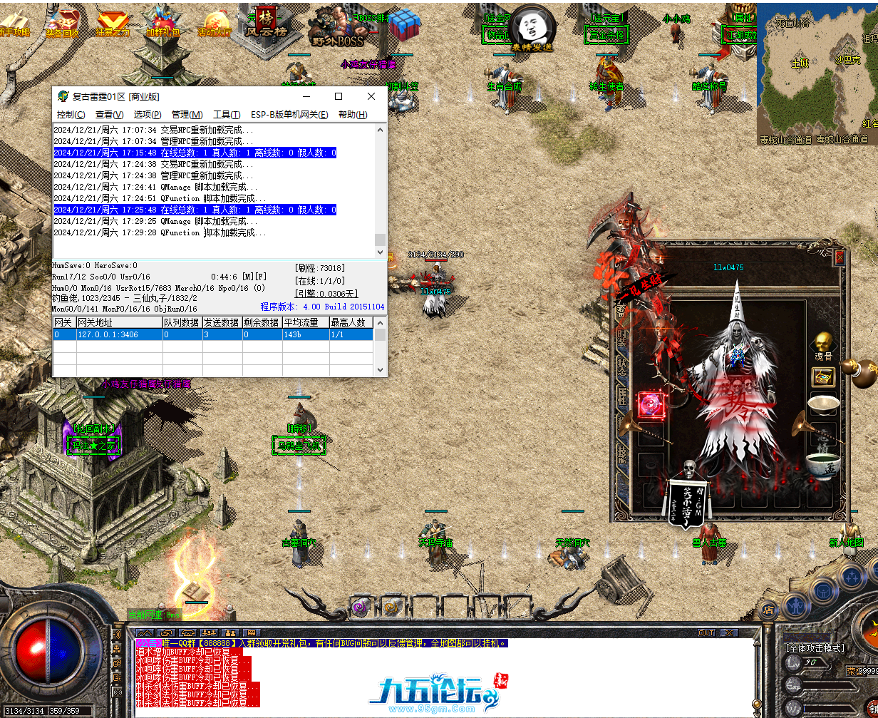 QQ20241221-173000.png