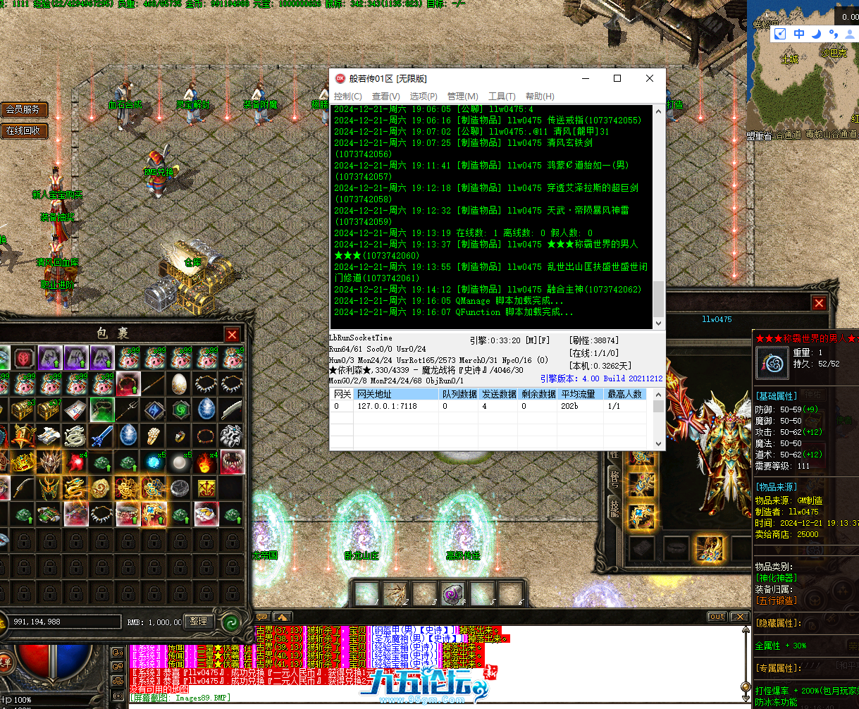 QQ20241221-191644.png