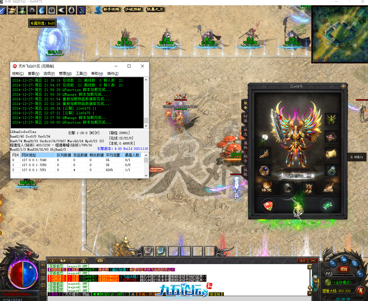 QQ20241227-220810.png