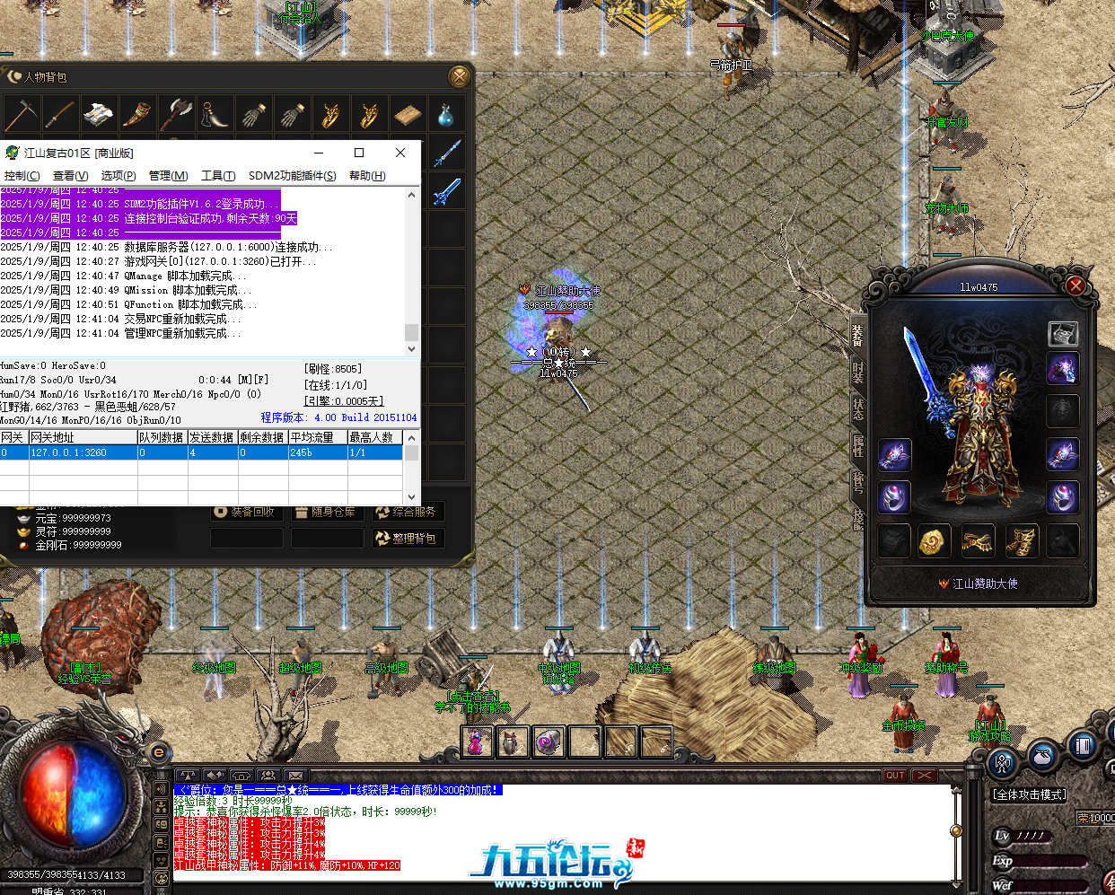 QQ20250109-124110.png