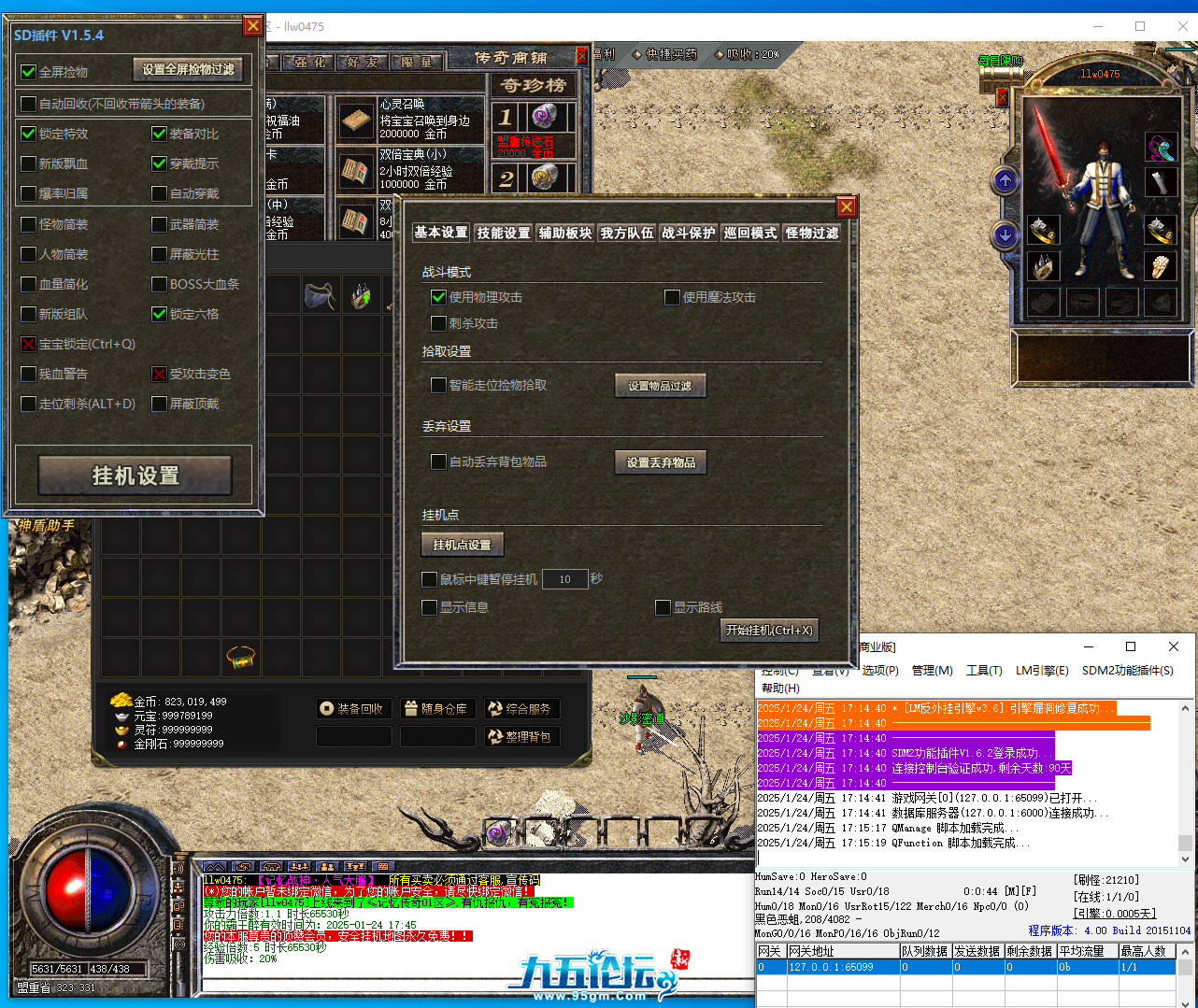 QQ20250124-171527.png