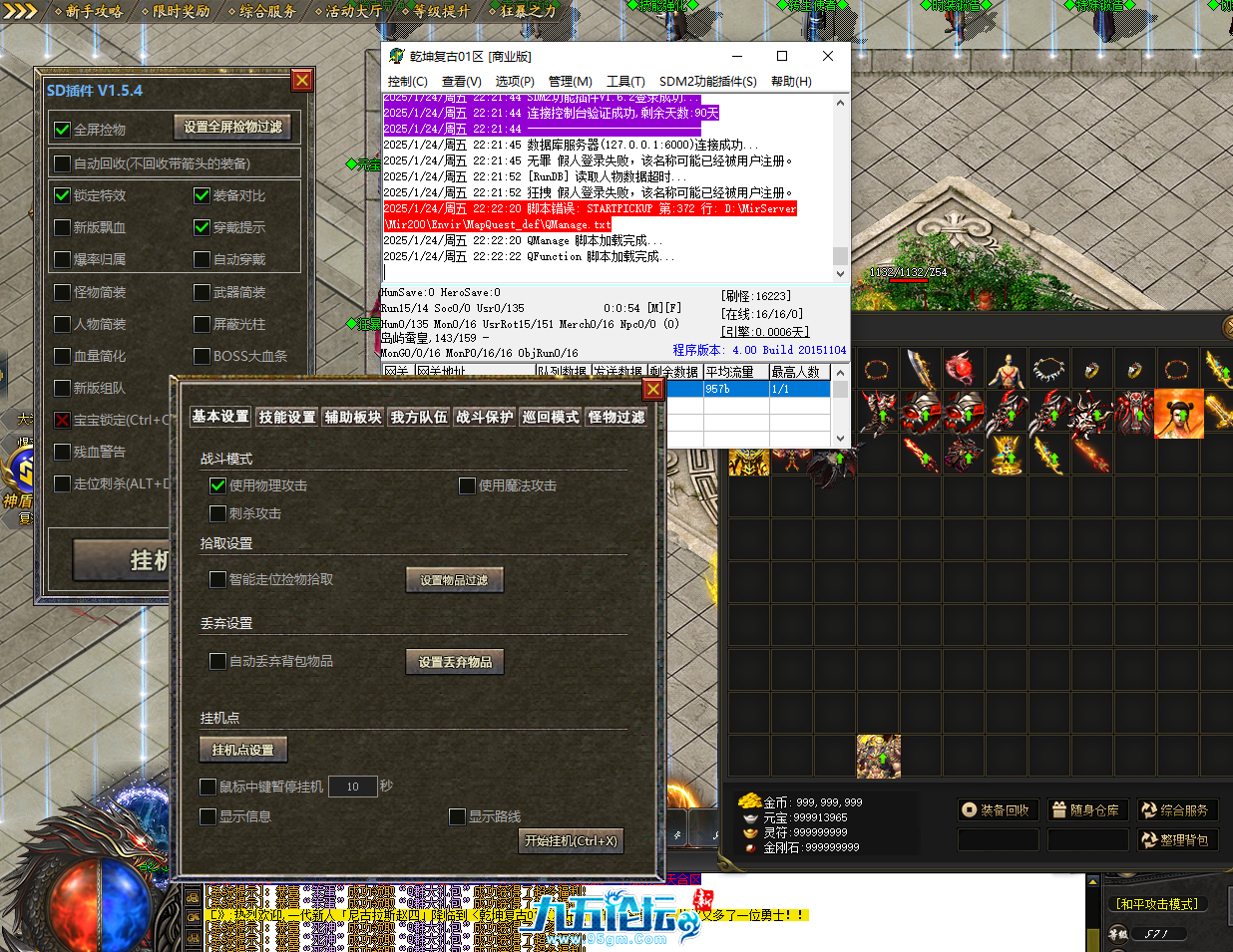 QQ20250124-222239.png