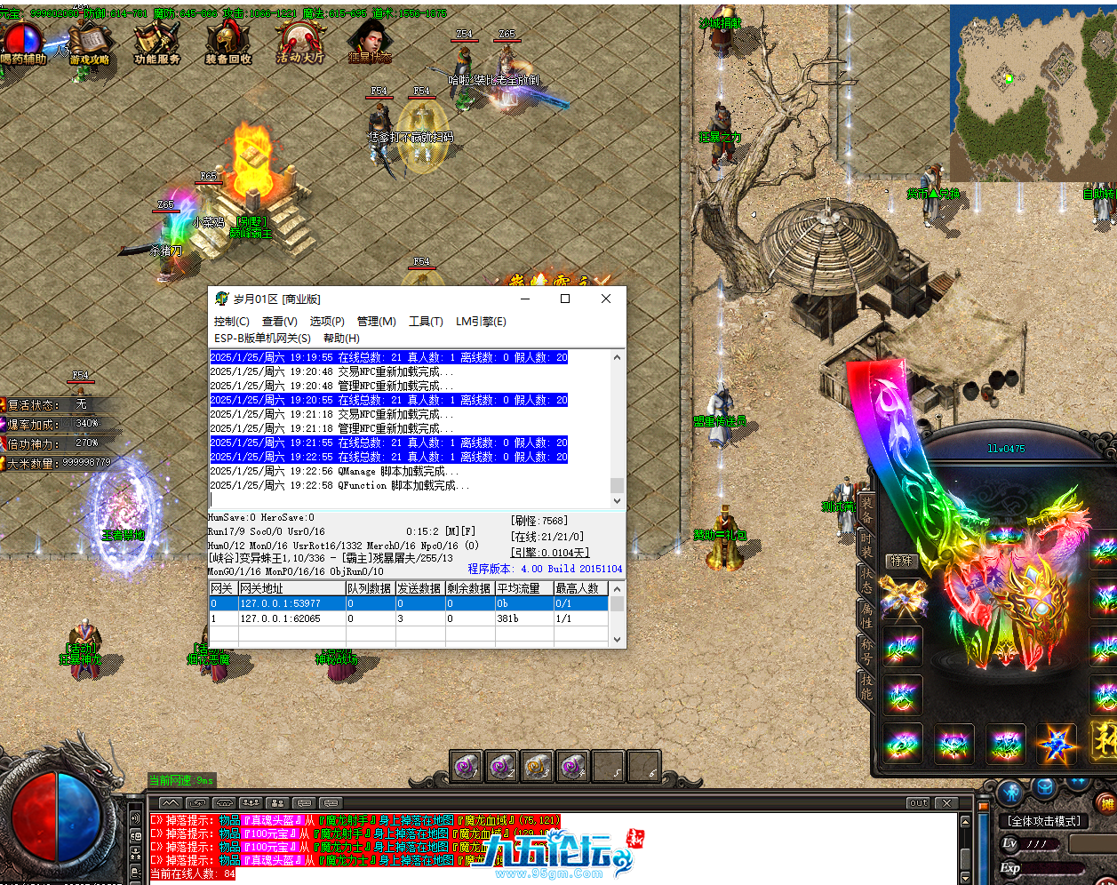 QQ20250125-192305.png
