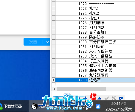 QQ20250215-201145.jpg