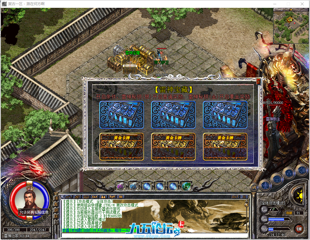 雷神宝藏.png