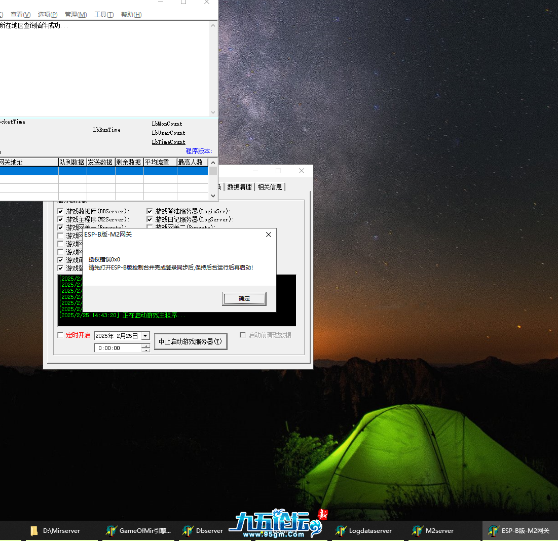QQ20250225-144347.png