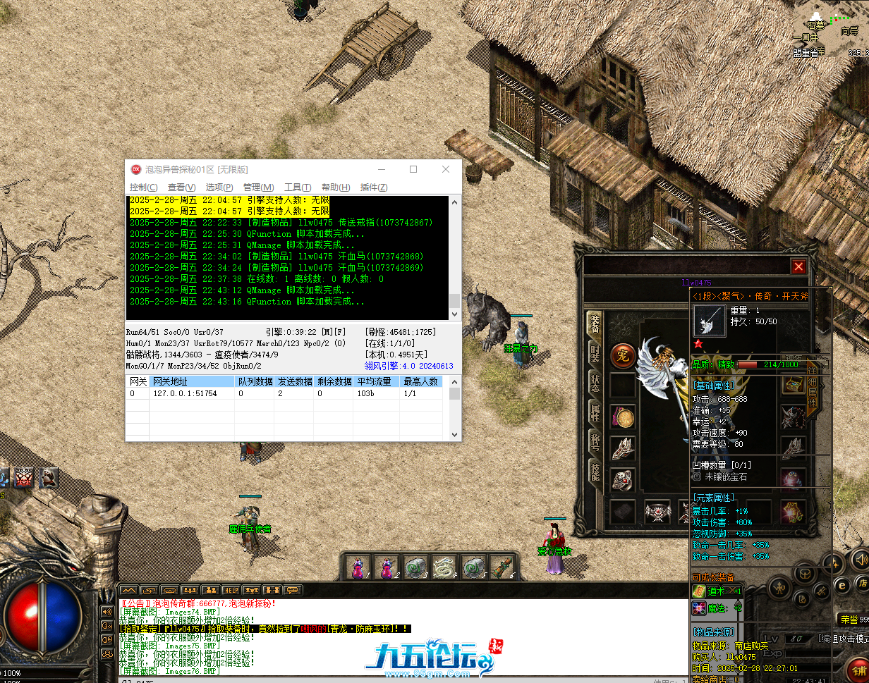 QQ20250228-224344.jpg