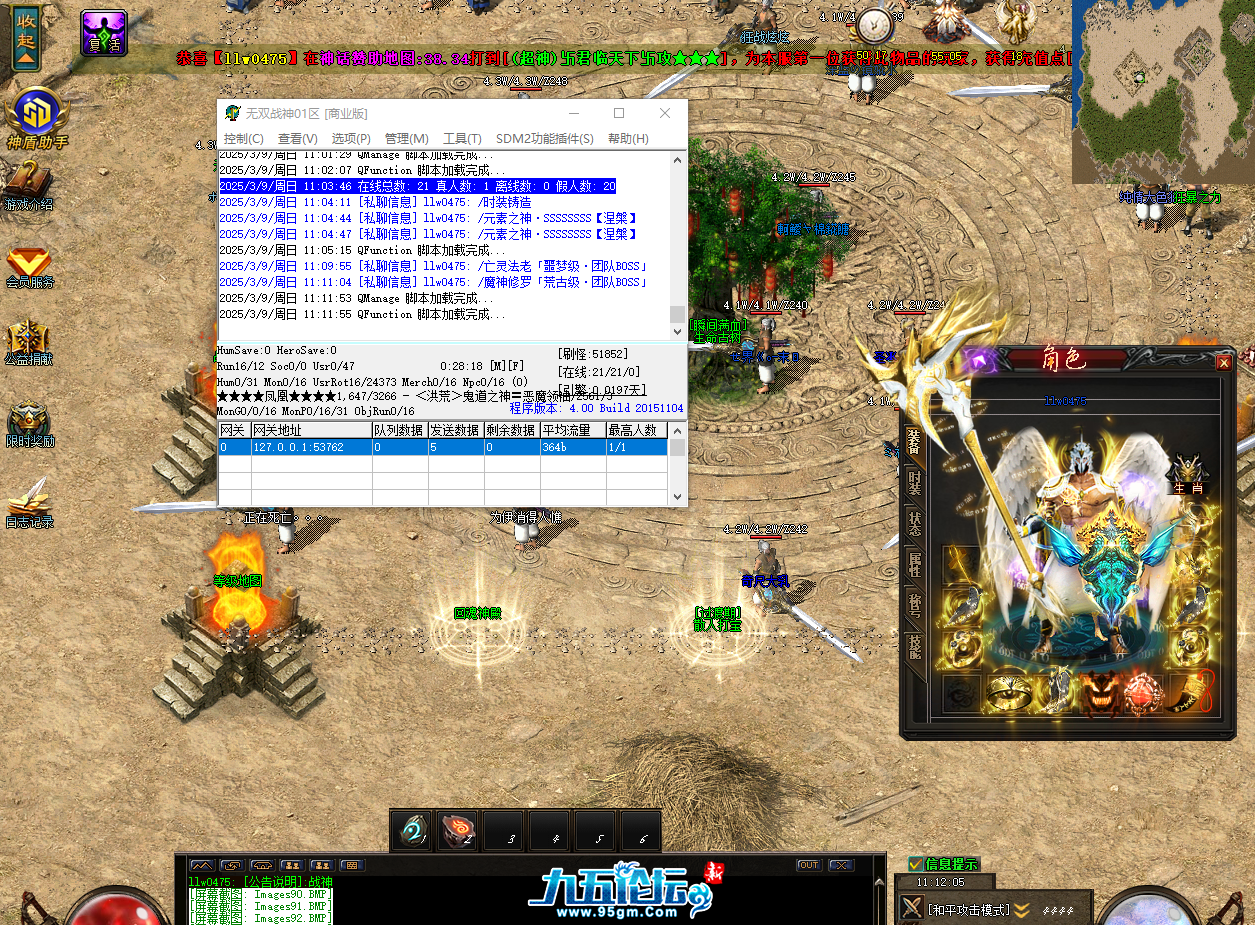 QQ20250309-111208.png