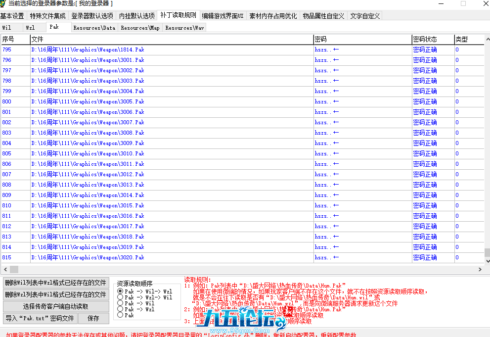 QQ20250318-132120.png