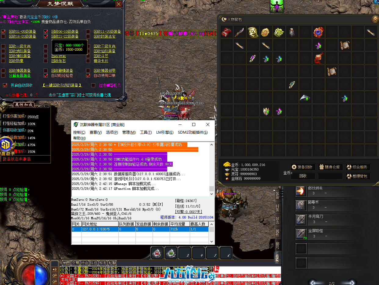 QQ20250329-024244.png