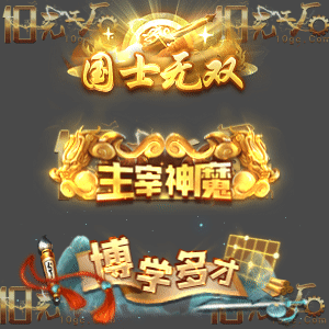 pc-ch250330-101-称号素材