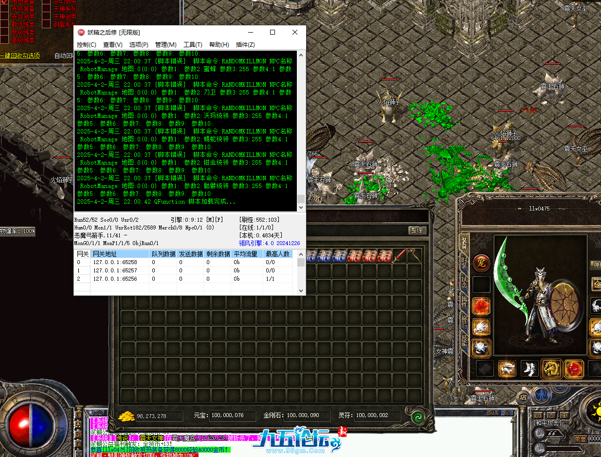 QQ20250402-220051.png