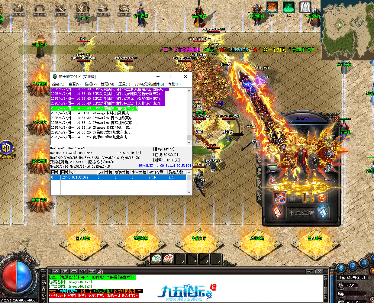 QQ20250407-145832.png