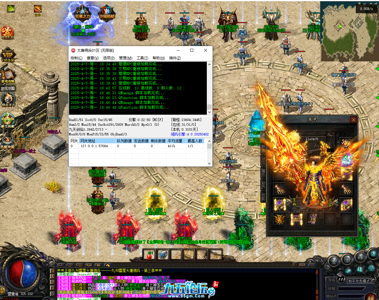 QQ20250407-184651.png