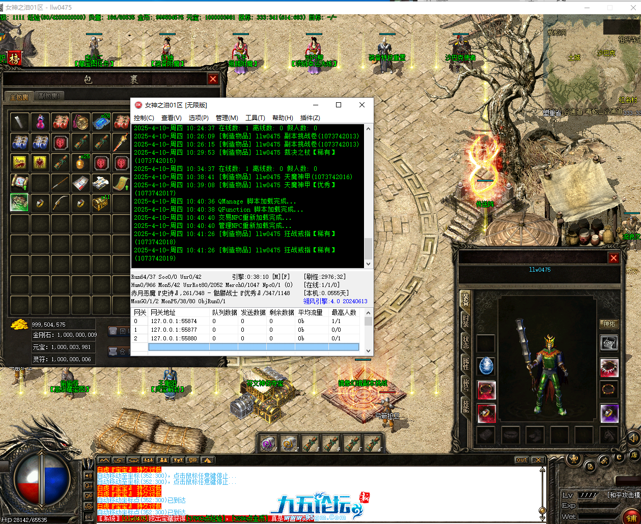QQ20250410-104253.png