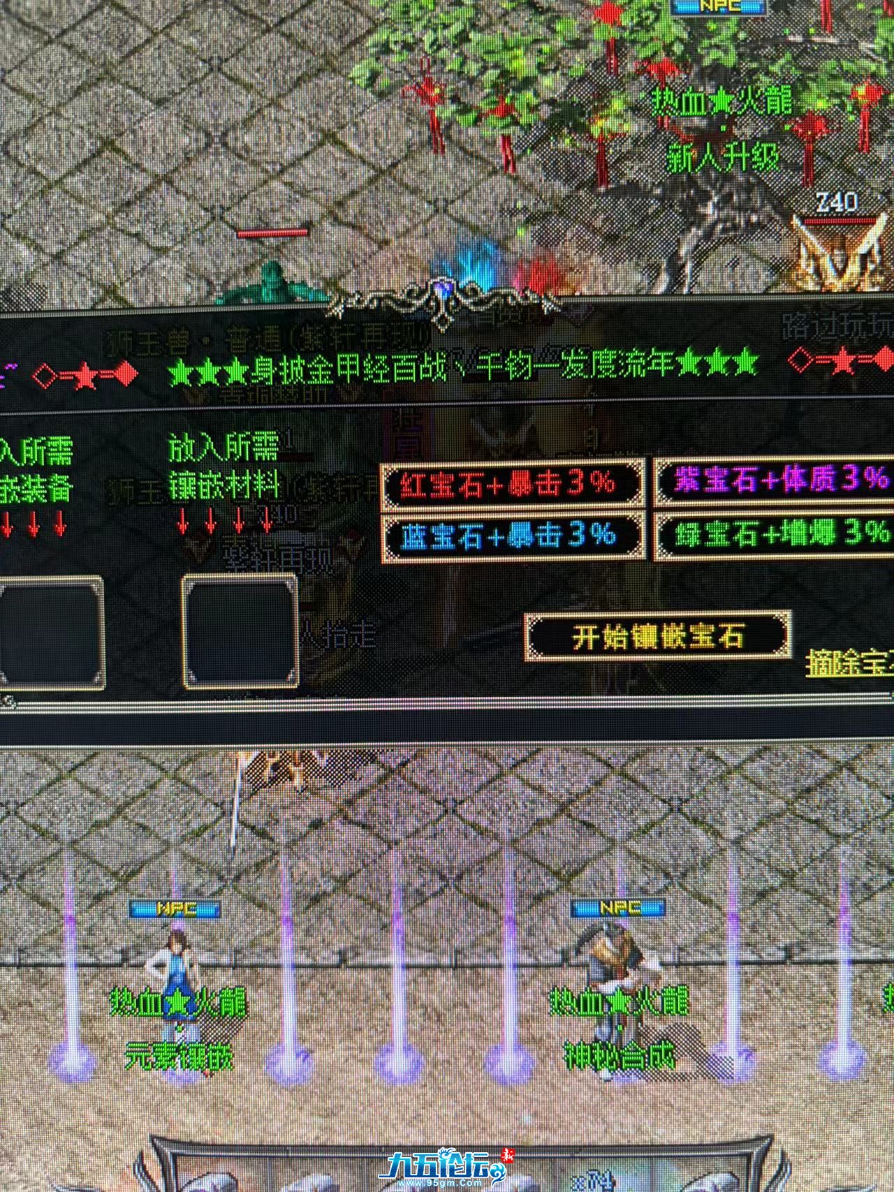 蓝宝石+爆伤3%