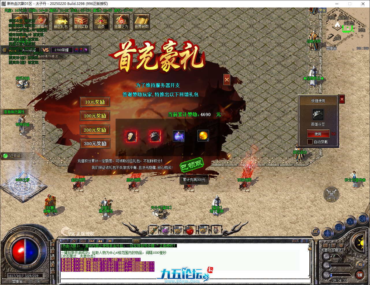 QQ20250406-093433.png