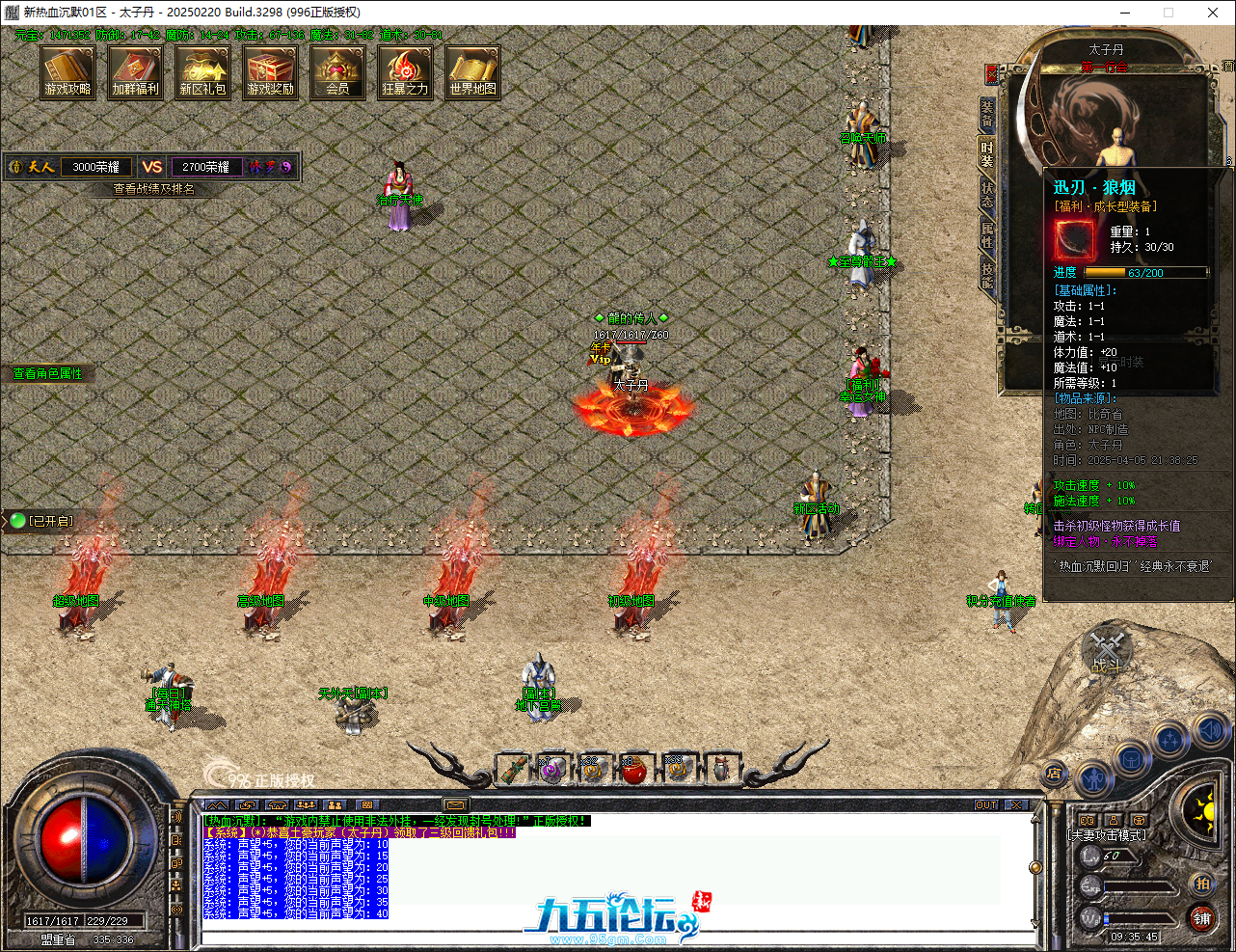 QQ20250406-093545.png