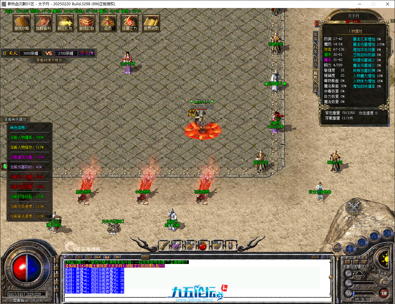 QQ20250406-093551.png