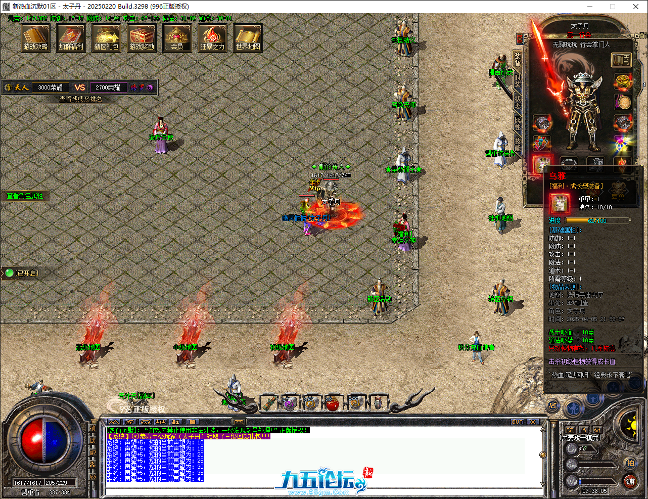 QQ20250406-093605.png