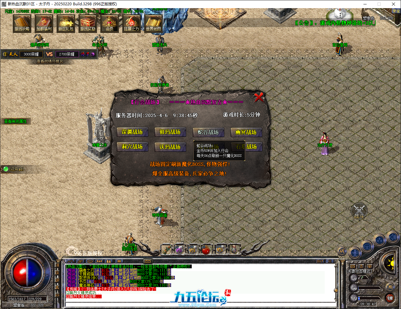 QQ20250406-093847.png