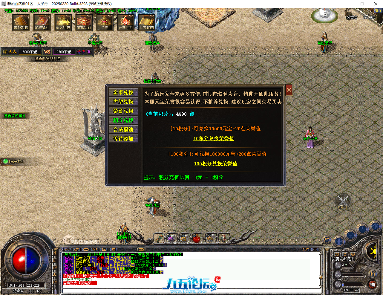 QQ20250406-093843.png