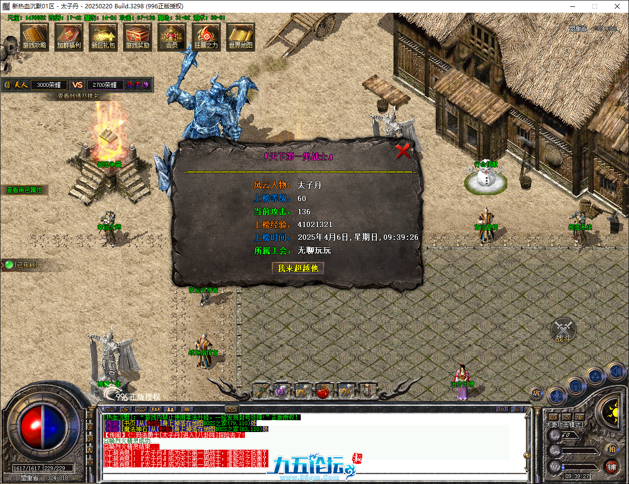 QQ20250406-093927.png