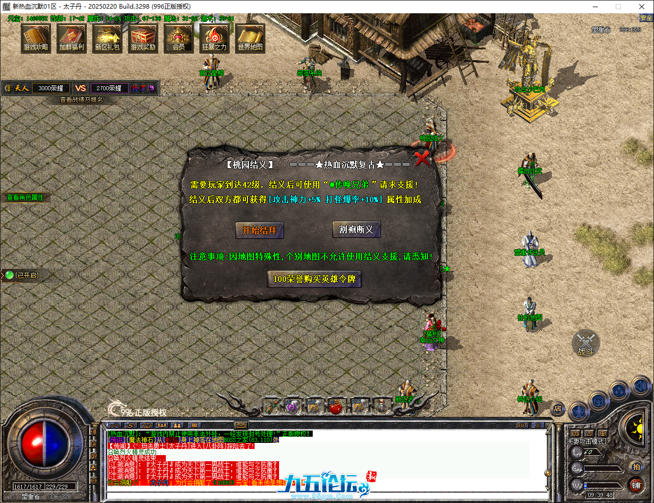QQ20250406-093948.png