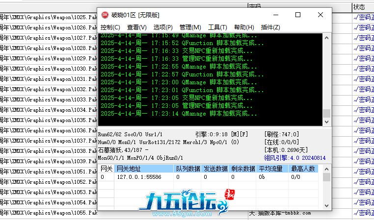QQ20250414-172320.png