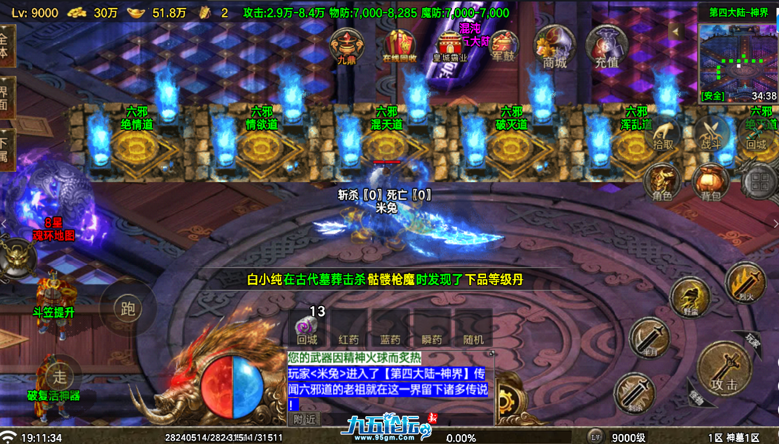 神墓3.png