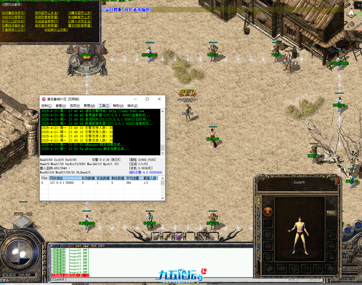 QQ20250421-235113.png